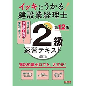 【中古】 建設業経理事務士２級テキスト/税務経理協会/堀川洋 中古】 建設業経理事務士2級テキスト/税務経理協会/堀川洋 建設業